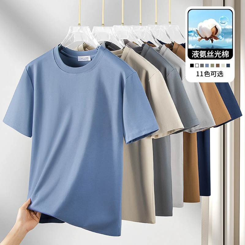 270g液氨丝光棉短袖男t恤圆领百搭2025夏季新款冰丝半袖纯色上衣