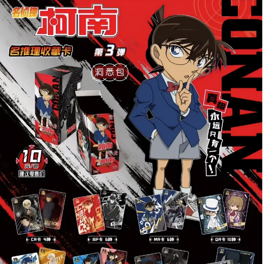 卡游【盲盒】柯南洞悉三【阿刀专属首单1K2】收藏周边金色推理【代拆】