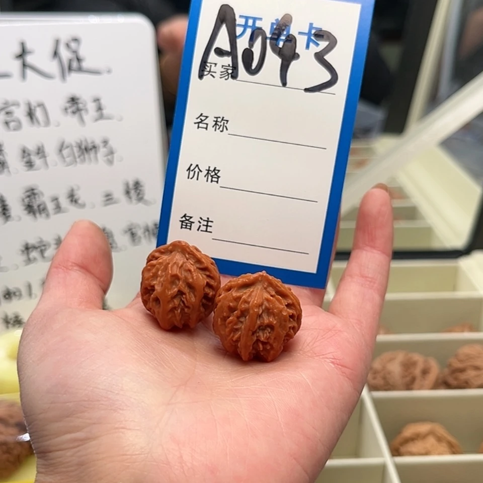 【闪购商品】文玩核桃吊坠