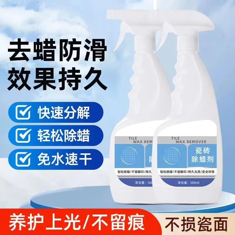 【活动中超划算】家用瓷砖除蜡剂抛光抛釉砖大理石地板砖新瓷砖E