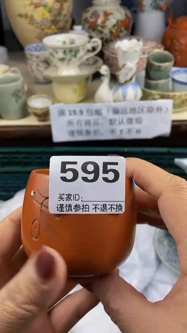 【闪购商品】密胺瓷片595