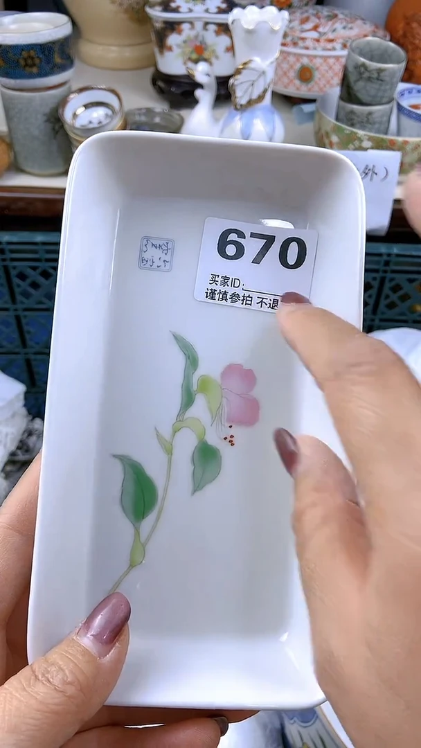 【闪购商品】密胺瓷片670