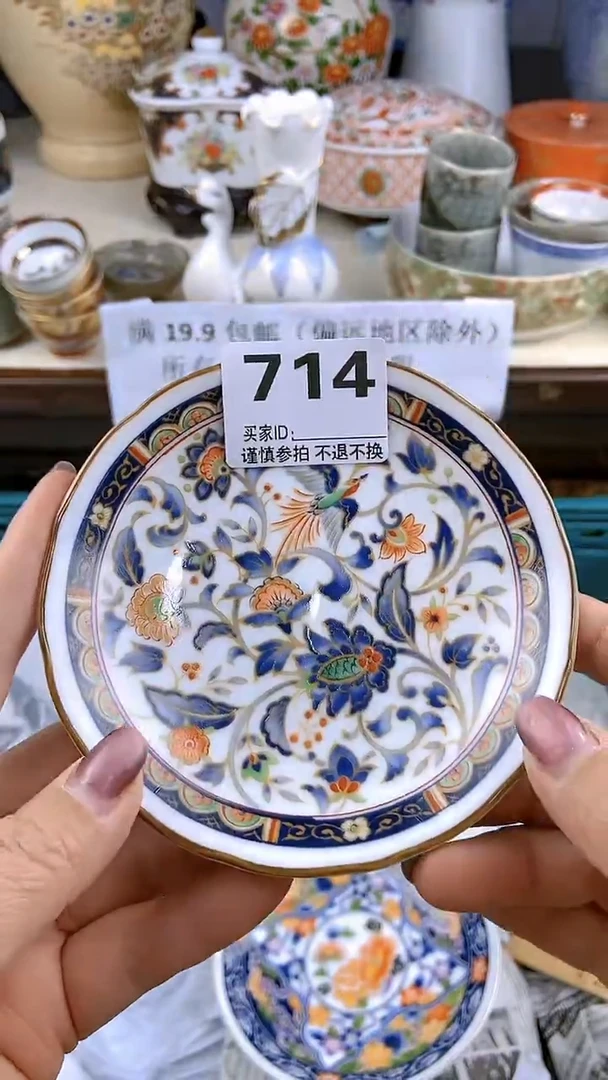 【闪购商品】密胺瓷片714