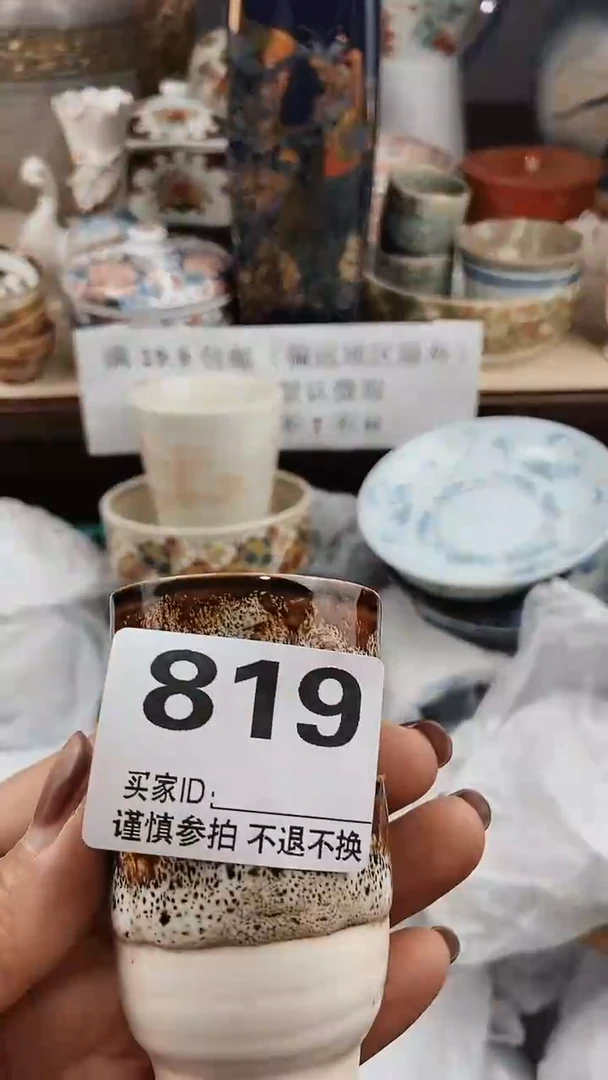 【闪购商品】密胺瓷片819