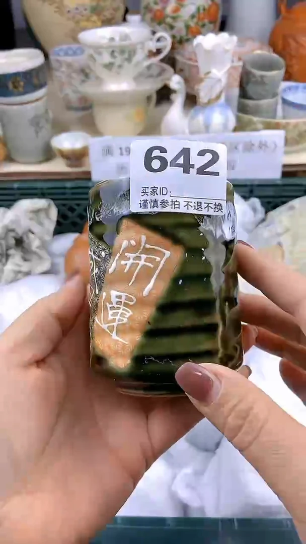 【闪购商品】密胺瓷片642