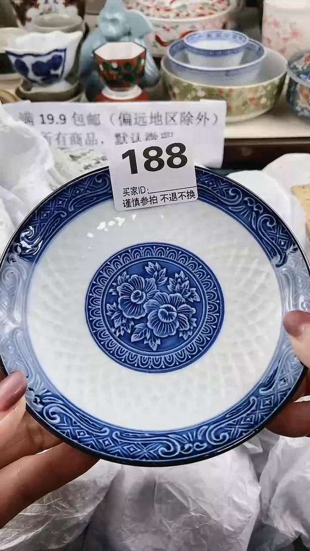 【闪购商品】密胺瓷片188