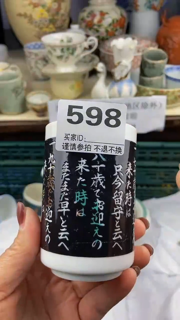 【闪购商品】密胺瓷片598