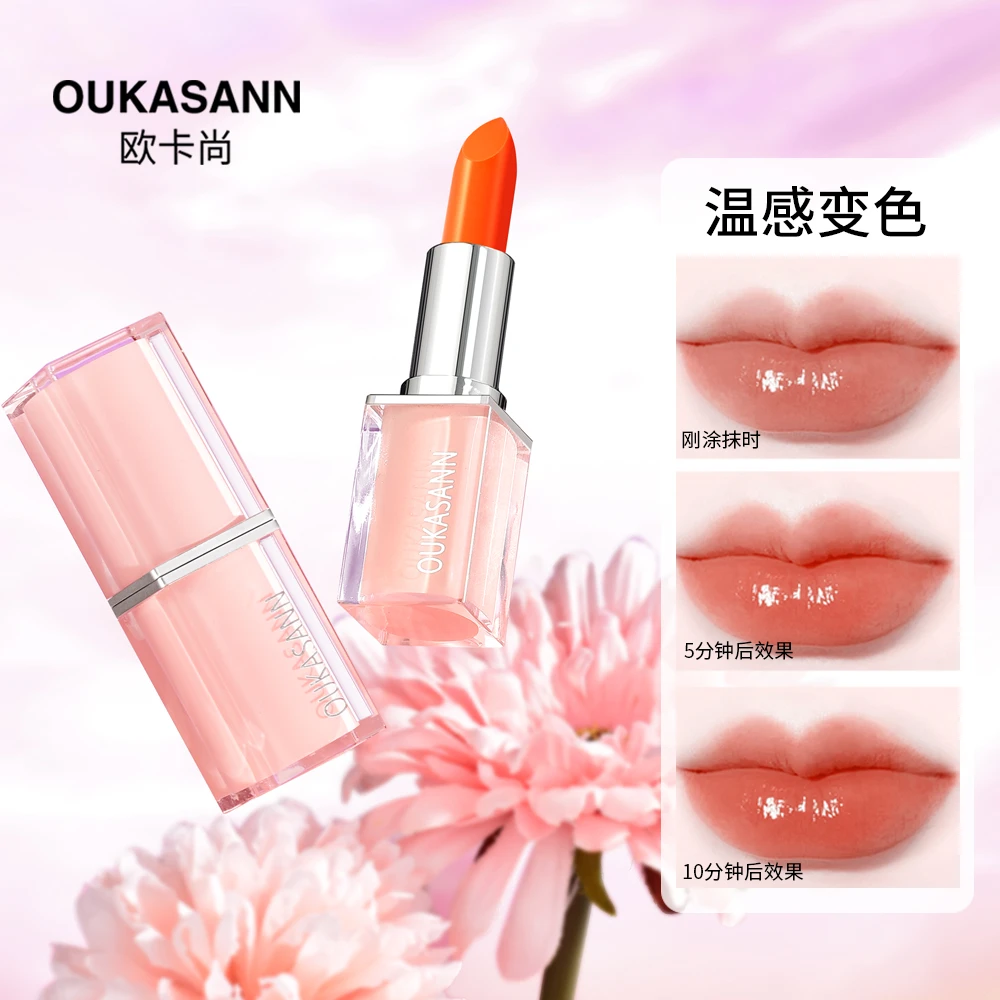 OUKASANN欧卡尚变色润唇膏补水保湿水润温变口红不沾杯润唇伪素颜