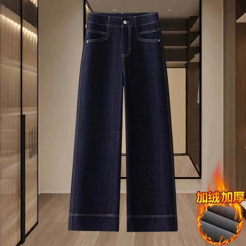美式高级感纯色牛仔裤女2024年秋冬季新款高腰加绒加厚直筒阔腿裤