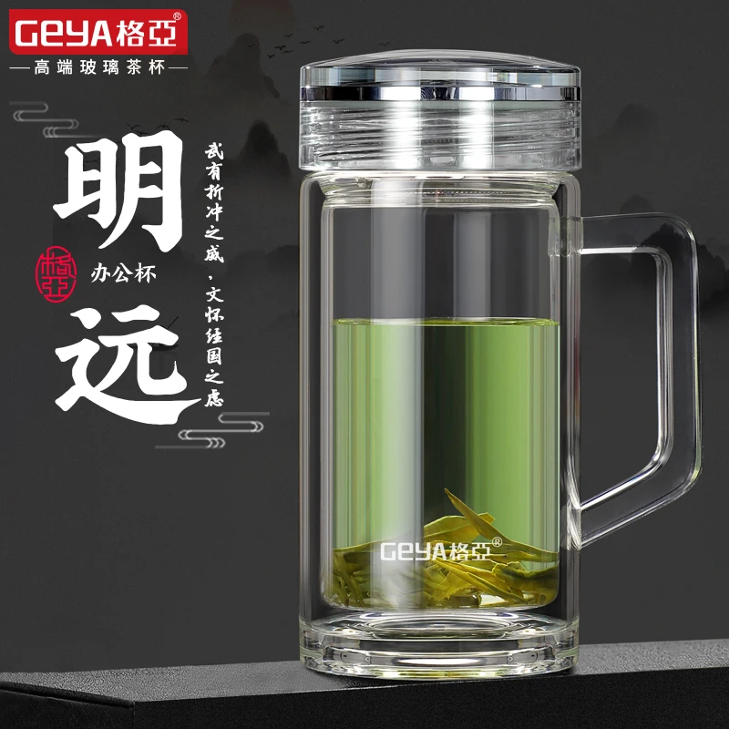 格亚明远高端办公杯玻璃杯男士带把手双层高硼硅玻璃水杯茶杯礼盒