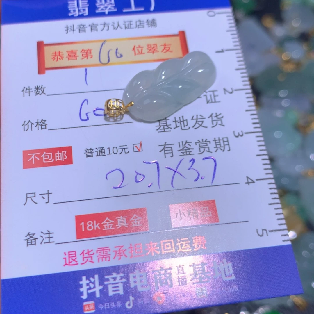 【闪购商品】翡翠颈饰18K金镶嵌