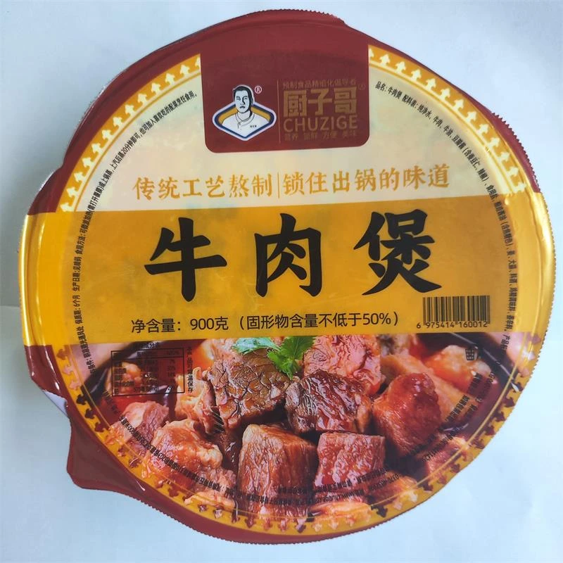 牛肉煲900克*2碗装加热即食大份量鲜嫩黄牛肉每盒熟牛肉重400克