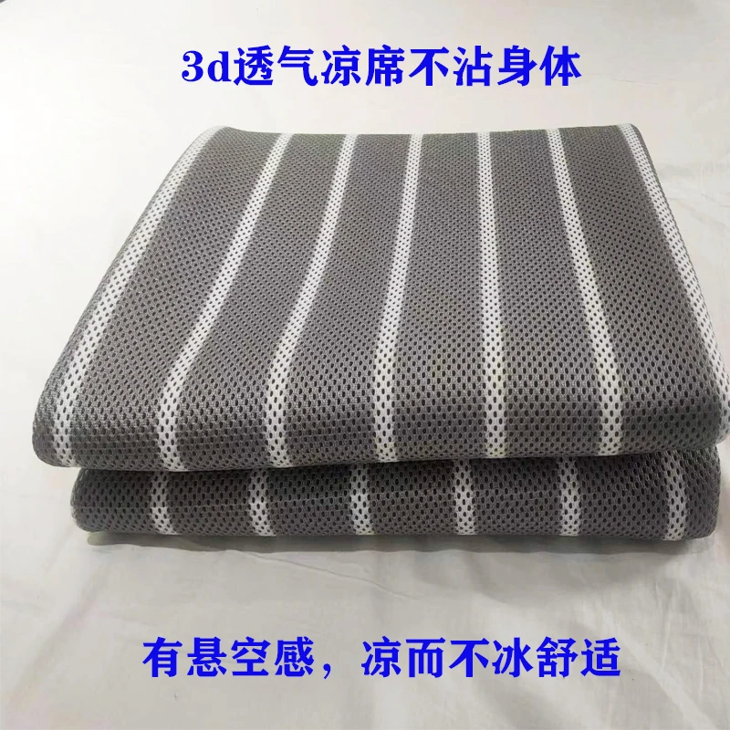 3D床笠凉席透气可水洗舒适性好凉爽科技席子夏天家用冰丝夏季