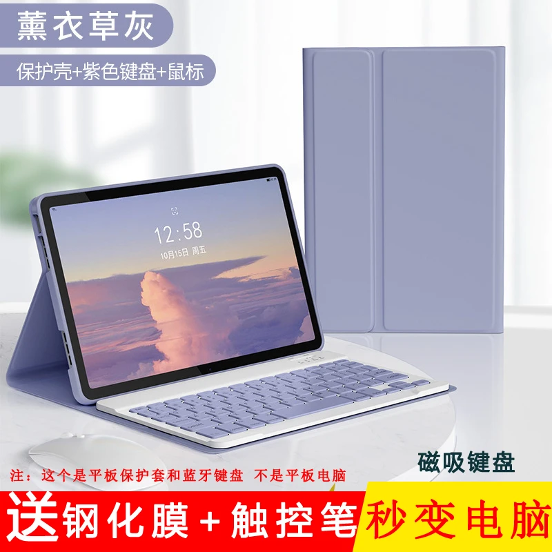 适用2024华为MatePad SE 11平板蓝牙键鼠套AGS6-W00防摔磁吸全包