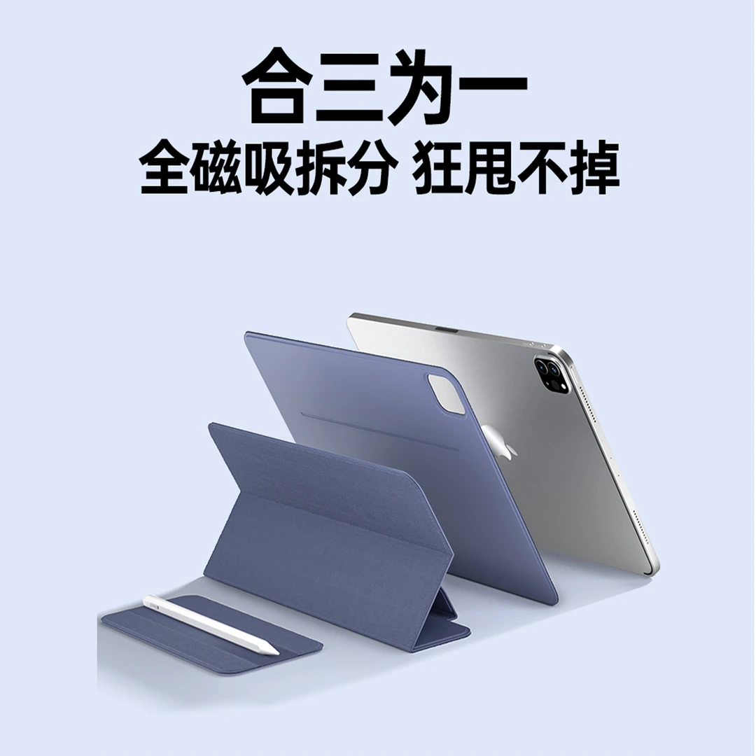 适用苹果ipadpro2022保护壳iPad10保护套10.9磁吸拆分air5双面夹