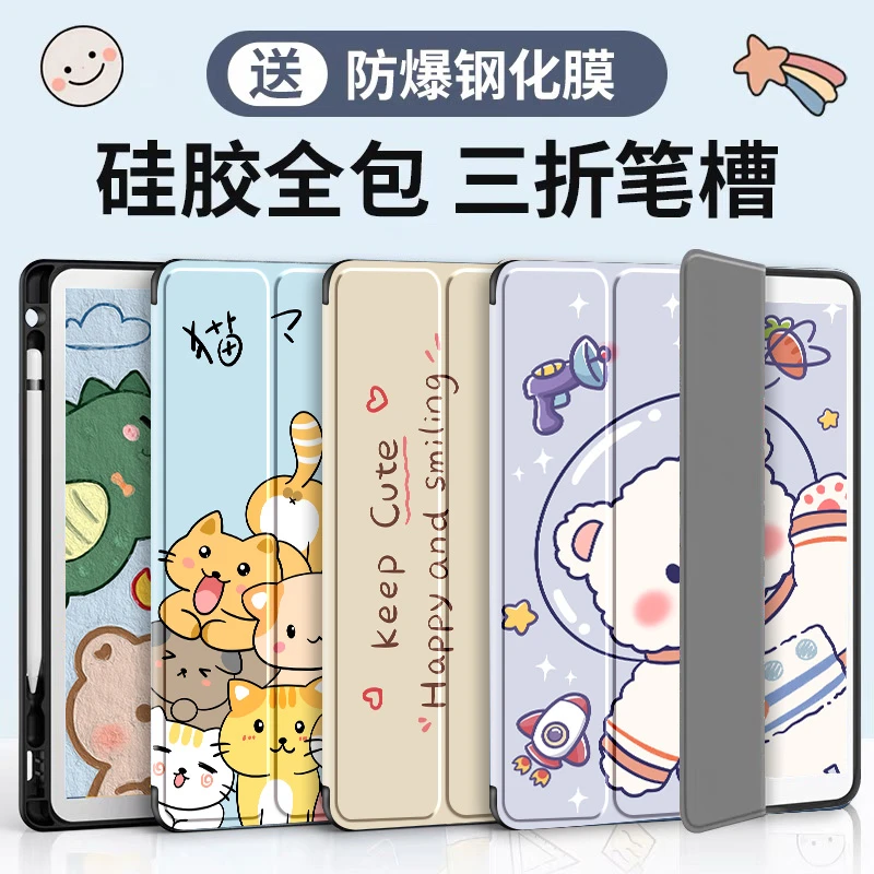 ipad2018保护套带笔槽mini6硅胶pad卡通全包防摔网红可爱三折超薄