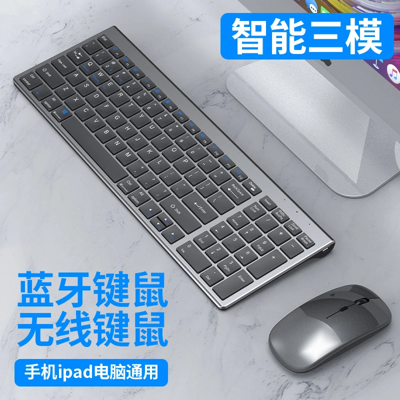 无线键盘鼠标蓝牙双模超薄套装可充电办公打字静音无声款适用ipad