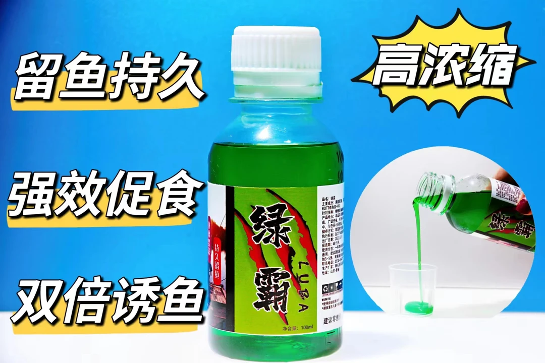 钓鱼装备添加剂，果味添加剂果酸诱鱼剂揭秘河冠鲤诱食饵料