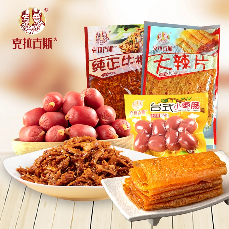 克拉古斯牛板筋+大辣片加赠台式小枣肠回忆小零食【直播间】