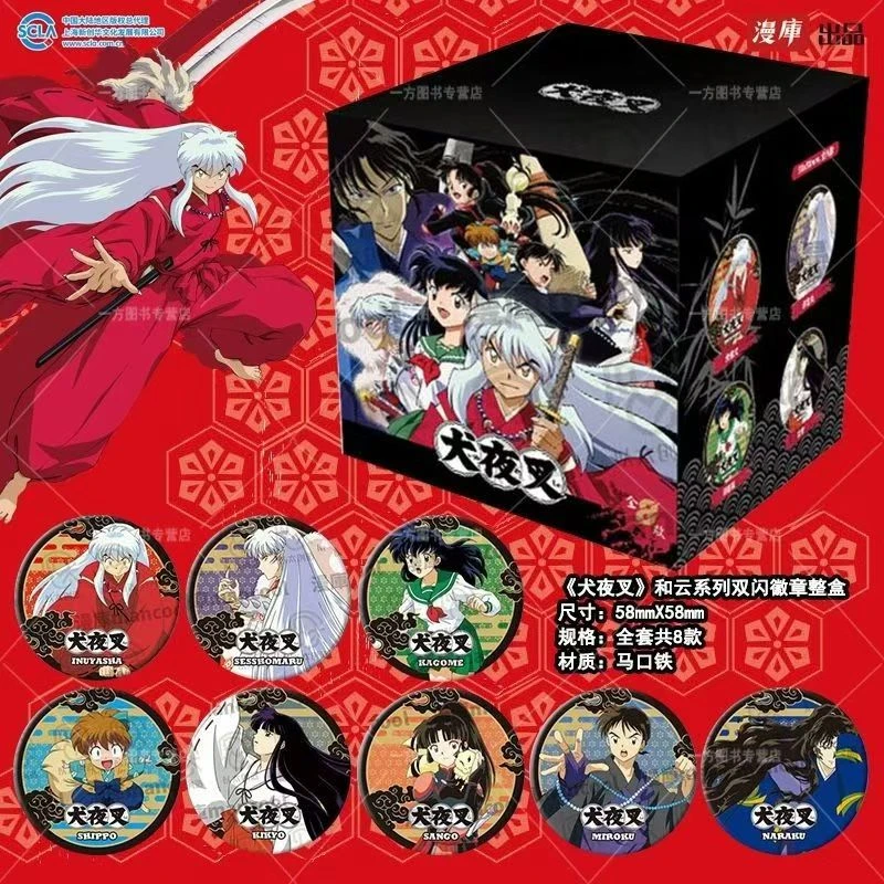 漫库官谷 正版 犬夜叉动漫周边徽章盲盒 犬夜叉杀生丸日暮篱桔梗