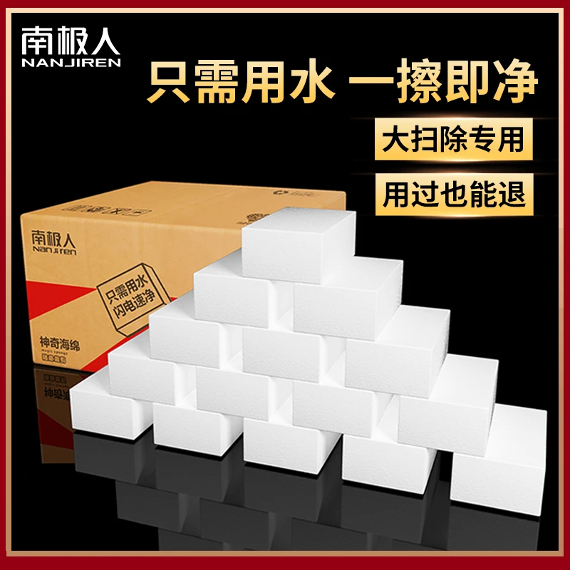 【南极人官方旗舰店】纳米海绵魔力擦家用清洁百洁块擦鞋去污利器