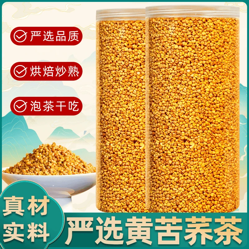 黄苦荞茶250克罐装 苦荞茶颗粒饱满原味麦香精致耐泡久久回香