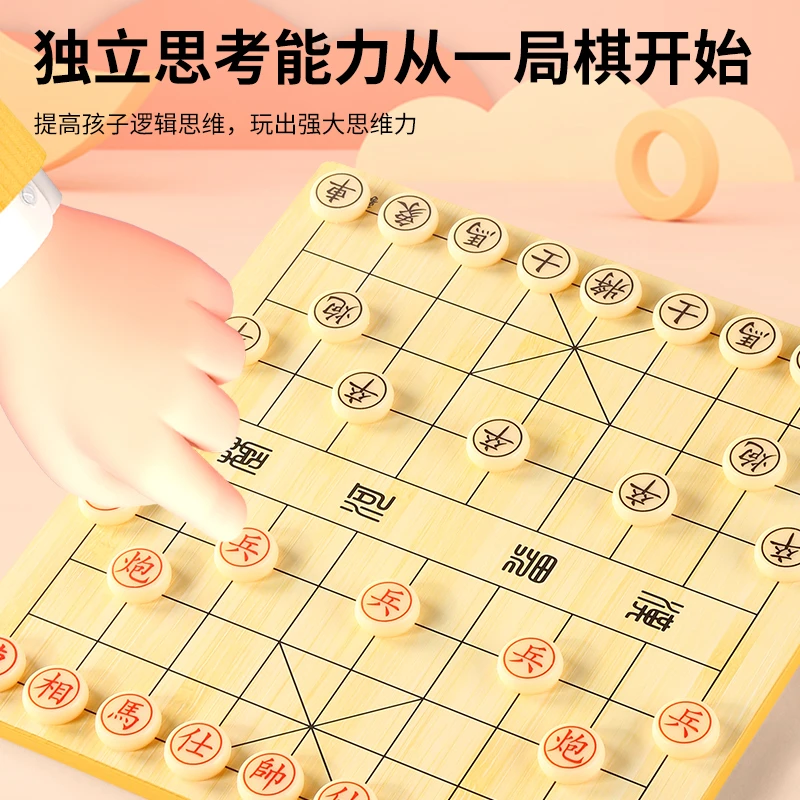 五子棋象棋陆战棋游戏棋木质儿童益智玩具学生多功能棋二合一