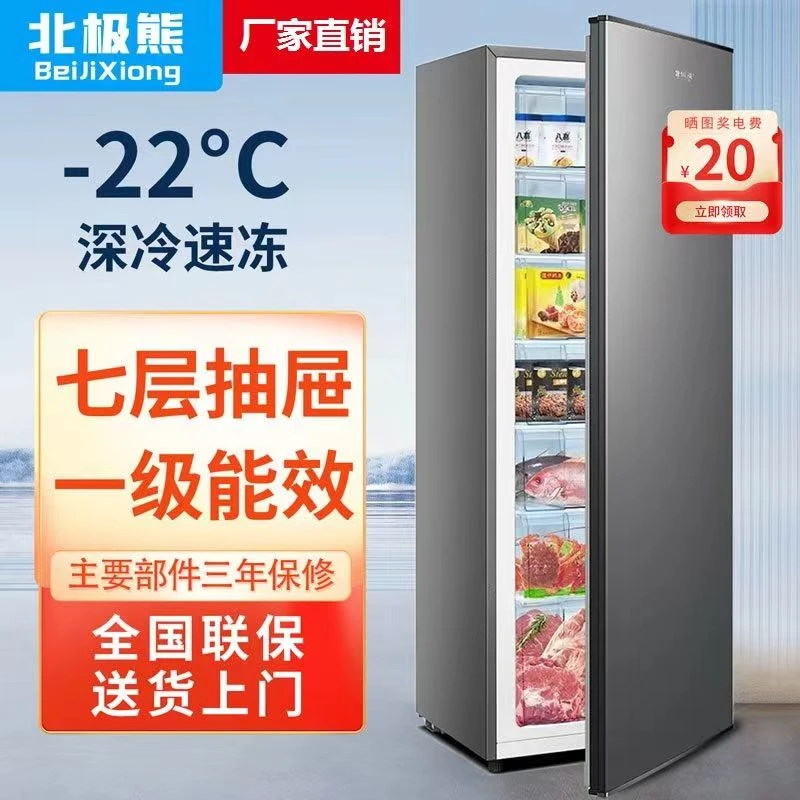 北极熊立式冰柜家用省电大容量速冻商用抽屉式冷柜大北极熊冰柜