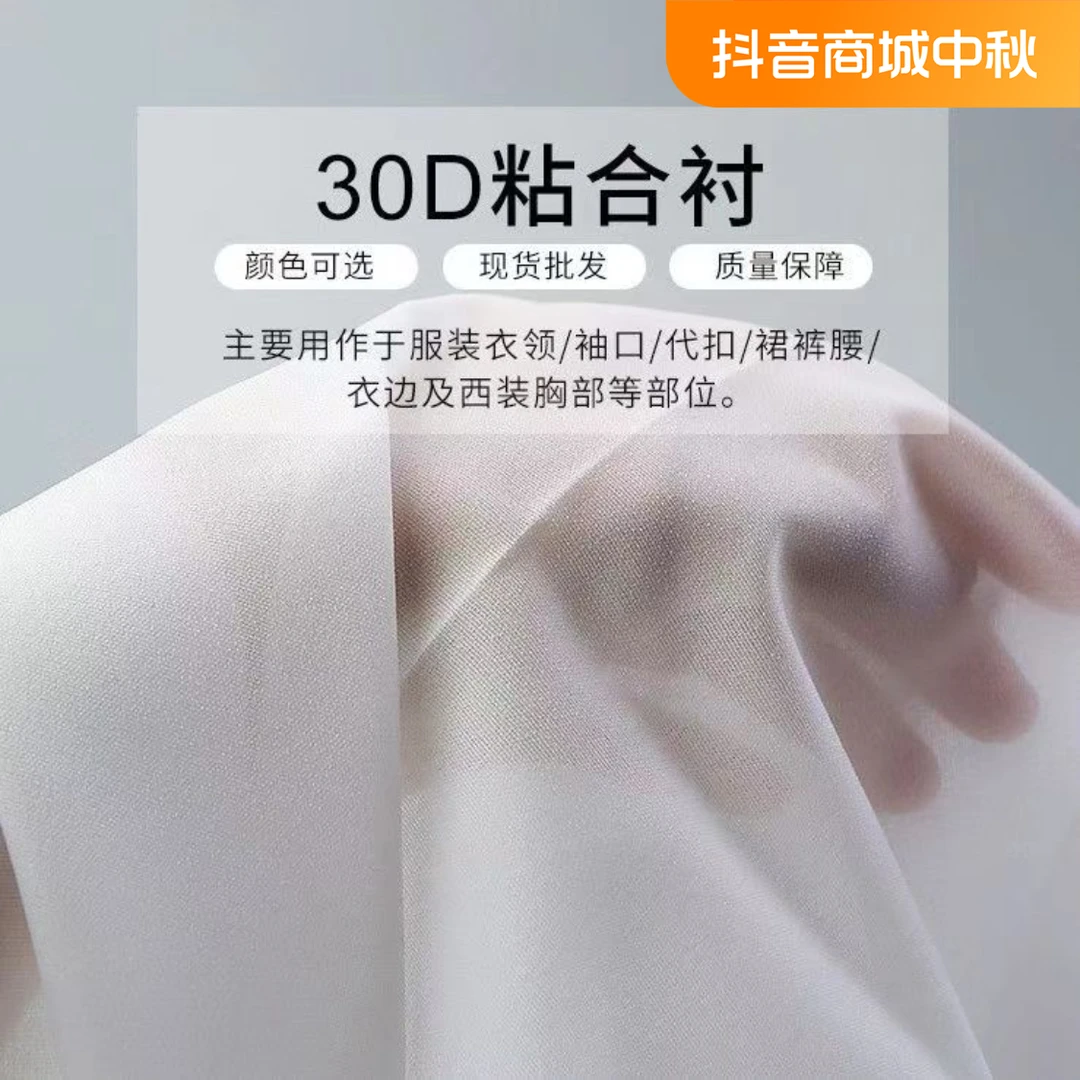 1号布料辅料拍单链接