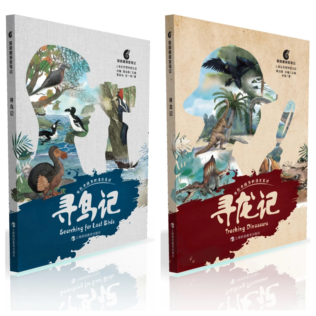 鹦鹉螺探索笔记（寻鸟记+寻龙记）