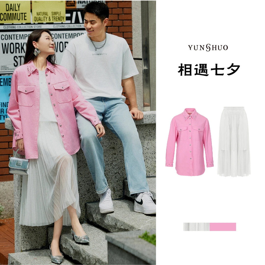 【七夕】YUNSHUO允硕2024秋季百搭休闲显瘦简约刺绣上衣339696