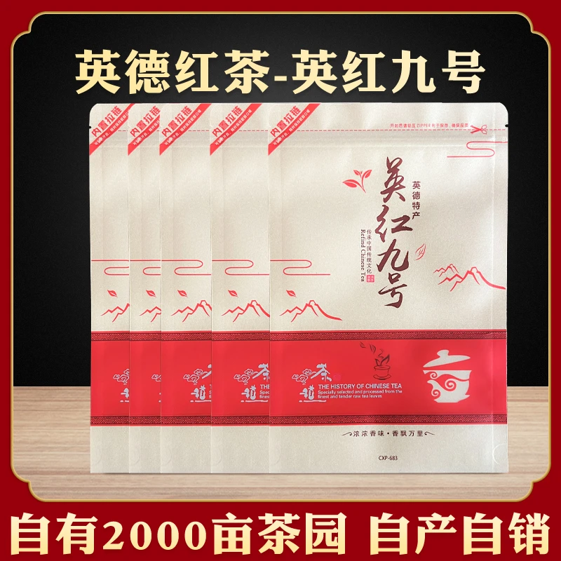 【英红九号】2024老树春茶红茶正宗英德红茶品质直供好茶冲泡醇正