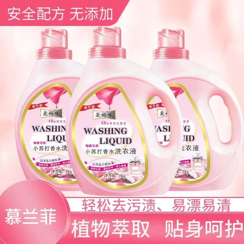 幕兰菲强力去污持久留香母婴适用深层结净小苏打香水洗衣液3桶