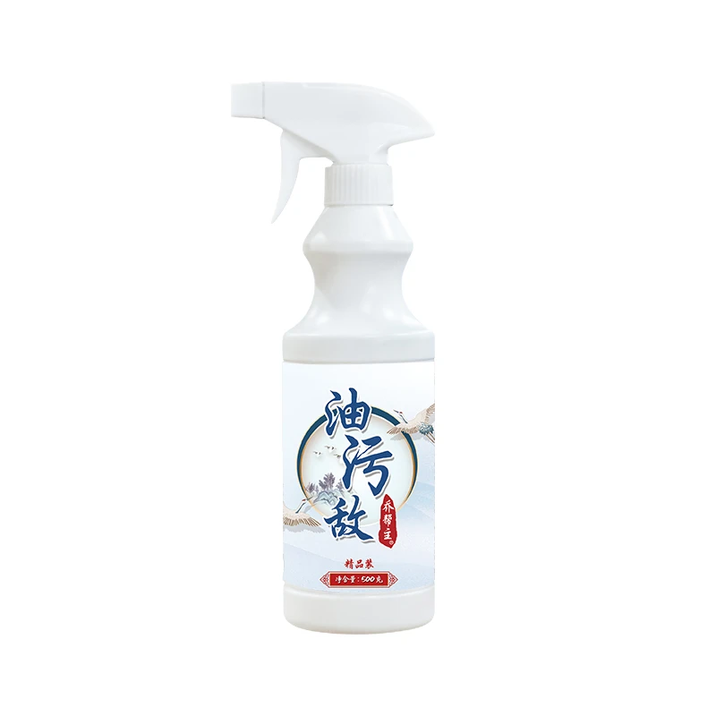 油污清洁剂厨房油污油烟机清洁剂精品去污清洗油烟机家用