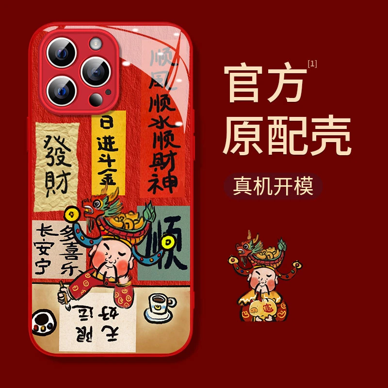 书法财神苹果14/13华为vivo/oppo女iphone15Promax新款手机壳
