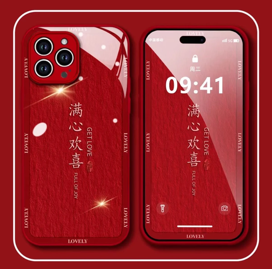 满心欢喜 苹果/华为/OPPO/VIVO 高级感创意防摔全包iP15手机壳