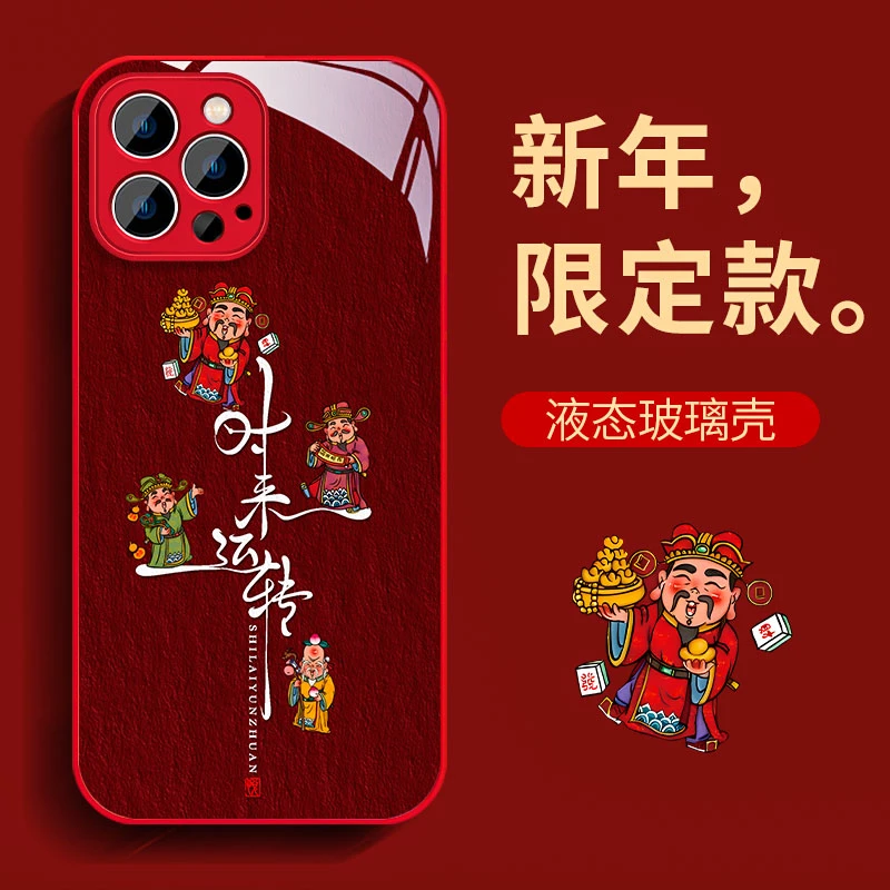 时来运转财神苹果15高级感iPhone13新12ProMax防摔14Pro潮手机壳