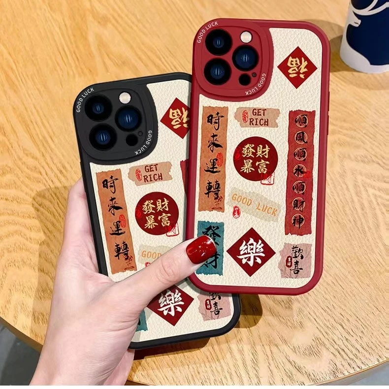 苹果/华为/OPPO/vivo/小米 新年福大眼睛个性创意全包防摔手机壳