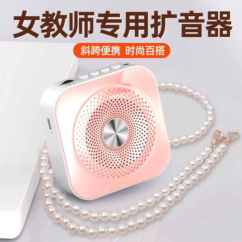 mogolala小蜜蜂扩音器教师专用小型麦克风迷你便携式小蜜蜂耳麦