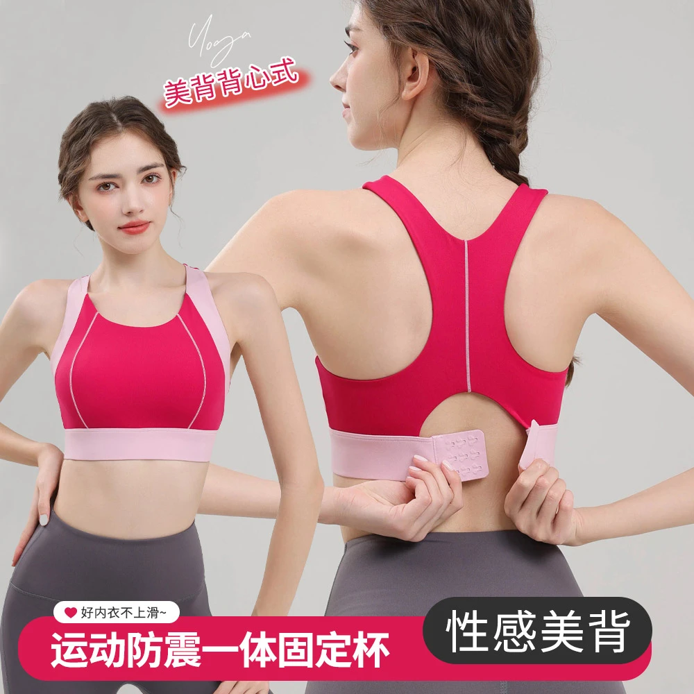 运动内衣女2025新款一体杯健身瑜伽背心跑步防震普拉提训练服文胸