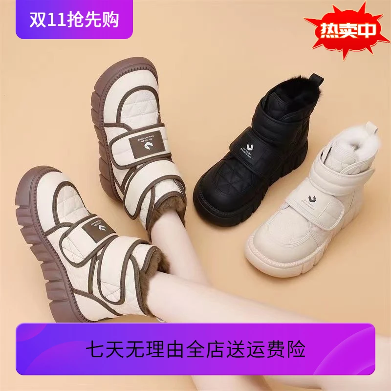 【双11爆款】加厚雪地靴女洋气爆款2024年冬季新款魔术贴保暖防滑加
