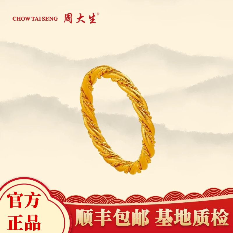 周大生足金柔情麻花黄金戒指情侣简约黄金首饰正品新年礼物