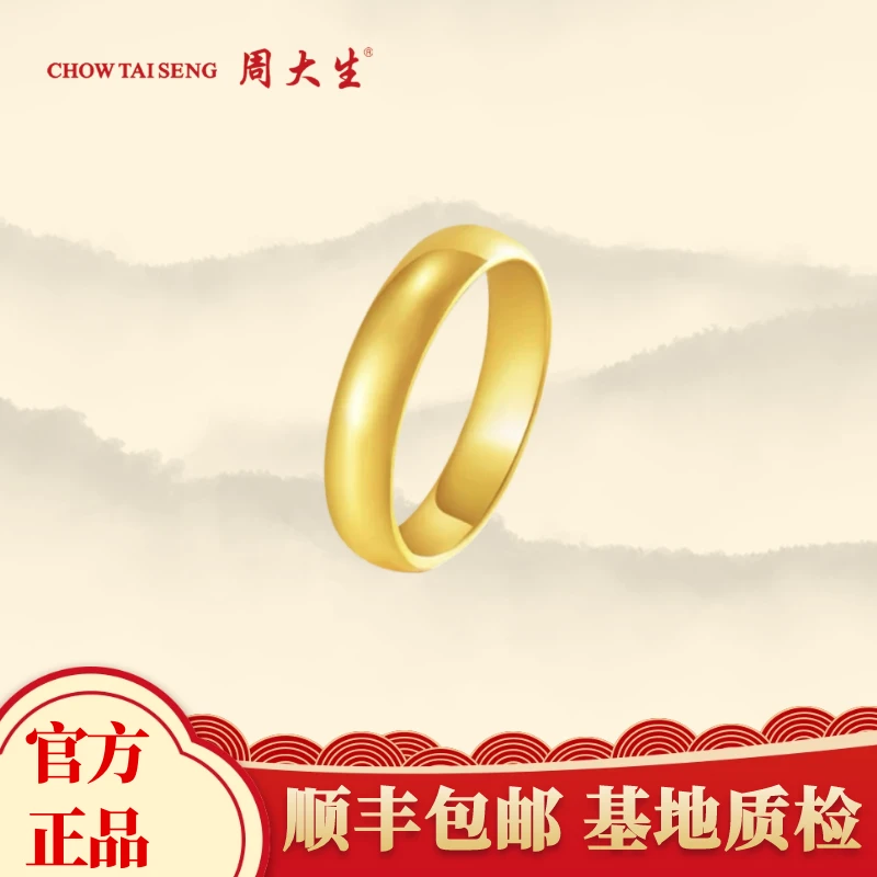 周大生足金宽版弧面素圈黄金戒指时尚黄金首饰情侣正品新年礼物
