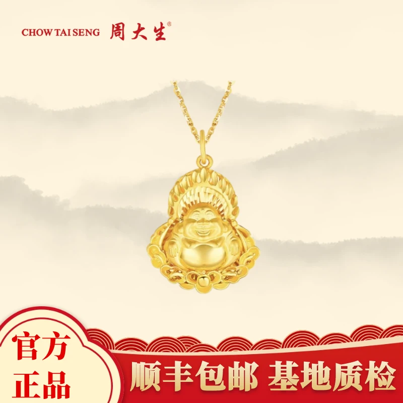 周大生足金火焰佛黄金吊坠大气送男女友黄金首饰官方正品新年礼物