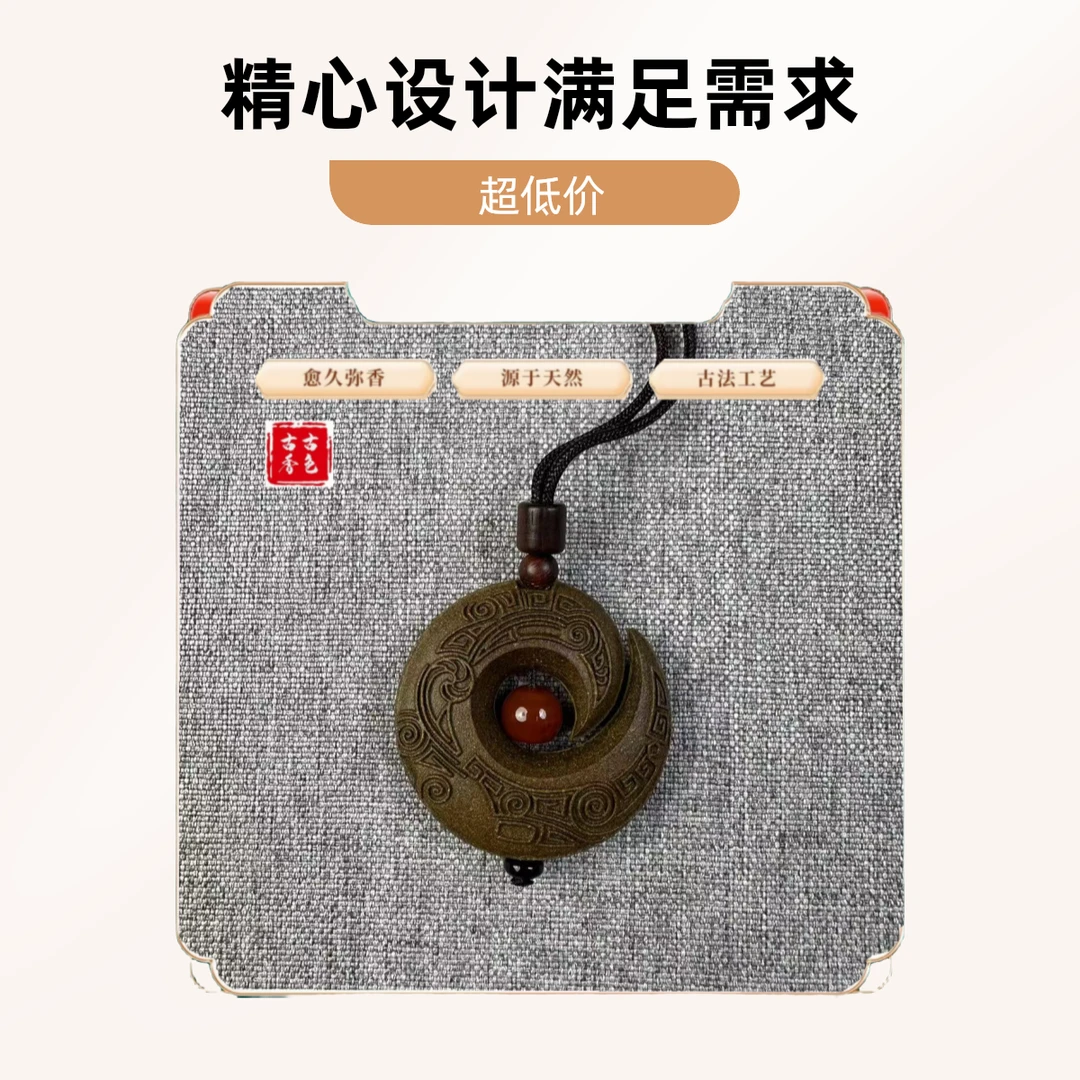 【时来运转】招财运转香牌 吊坠 挂件 立体浮雕祥云纹 合香 佩戴款