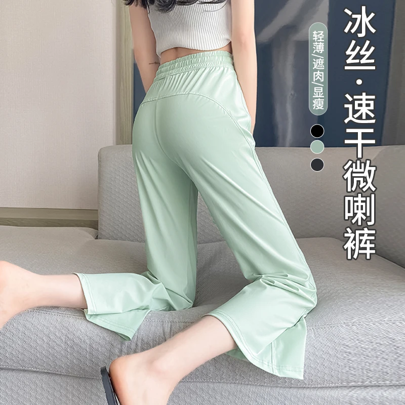 喇叭裤女夏季2026新款冰丝小个子八分薄款瑜伽防晒休闲运动裤子
