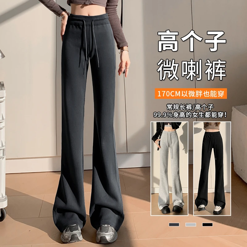 灰色微喇运动裤女秋冬加绒休闲瑜伽马蹄裤卫裤高个子喇叭裤子春秋