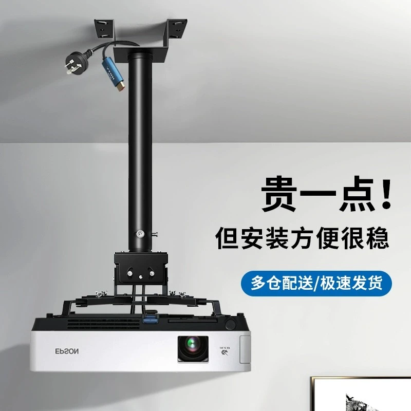 投影仪吊架思影四角吊装家用吊顶适用极米RS20PLUS当贝X5SPRO