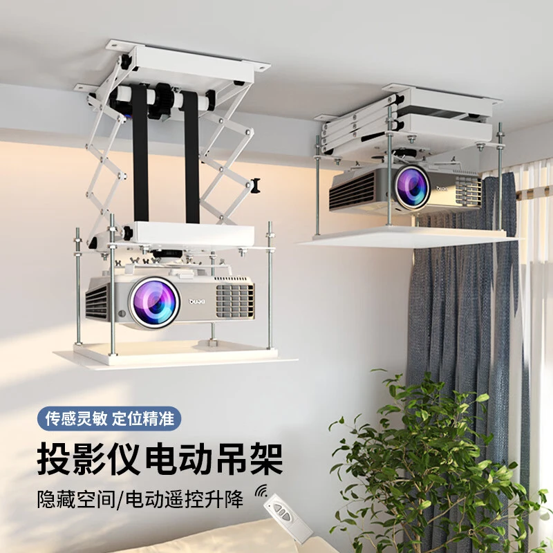 思影PH105天花隐藏电动吊架投影仪专用伸缩吊架适配当贝极米坚果