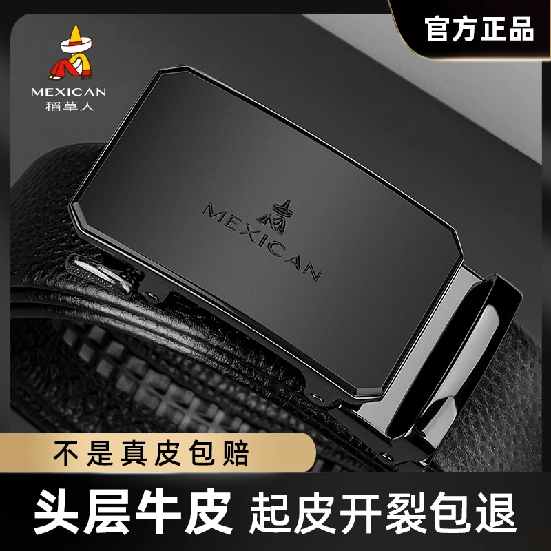 稻草人男士真皮腰带正品头层牛皮自动扣皮带商务2025新款高档裤带